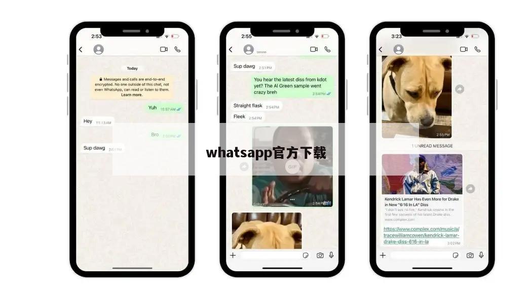 whatsapp官方下载